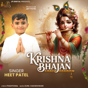 Krishna Bhajan