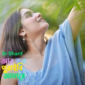 Ar Koto Poraiba Amare