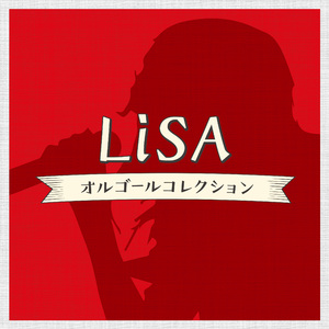 再会 (produced by Ayase)