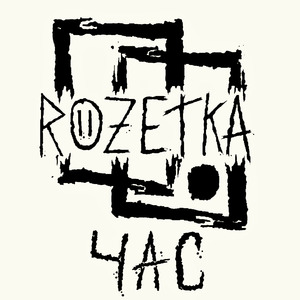 Час