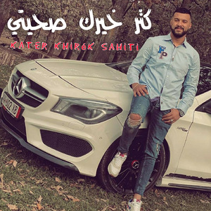 Kater khirék sahiti