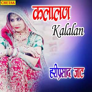 Kalalan