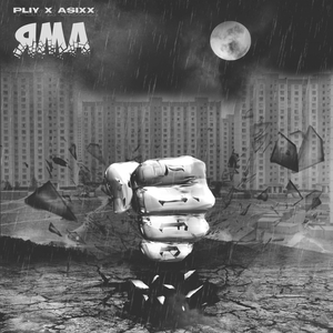 Яма