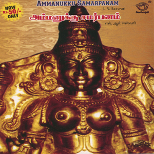 Karumari Thirumudiyin