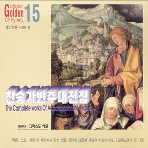 유월절 때가 이르매