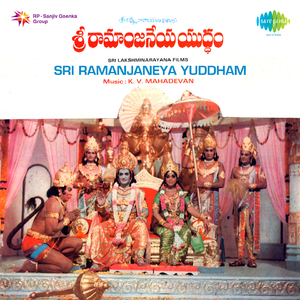 Bheeshanamou Sri Rama Namam