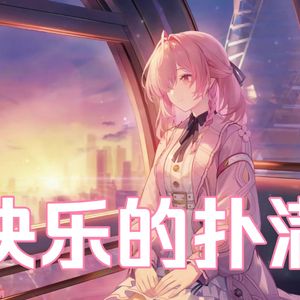 AI诗蔻蒂-快乐的扑满