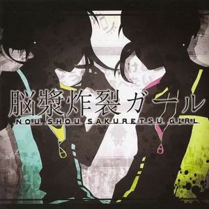 脳漿炸裂ガール (Brain Fluid Explosion Girl Remix）