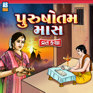 Purushottam Maas Vrat Katha