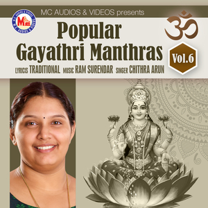 Lakshmi Gayathri Manthram