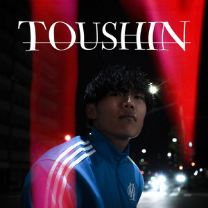 TOUSHIN