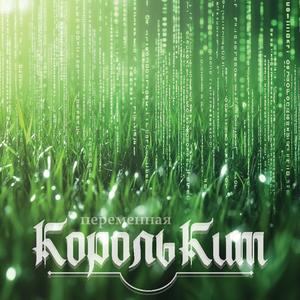 Переменная