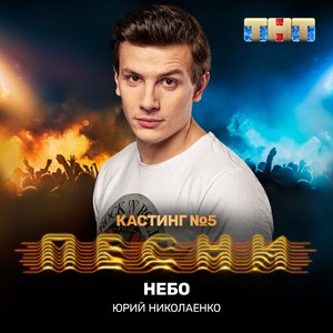 Небо
