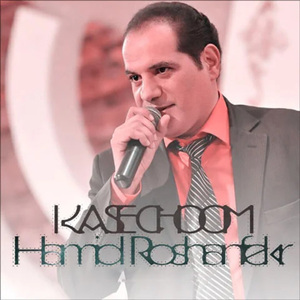 Kase Choom