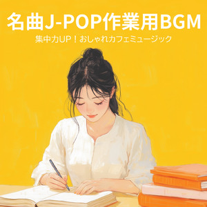 あなたのキスを数えましょう ~You Were Mine~ (カバー)