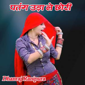 Patang Uda Le Chhori