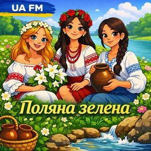 Поляна Зелена