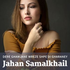 Dere Ghamjane Wreze Shpe di Gharaney