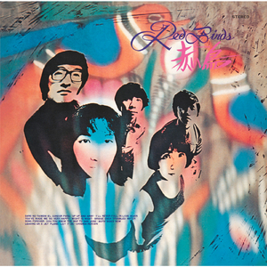 コンドルは飛んで行く