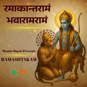 Ramashtakam