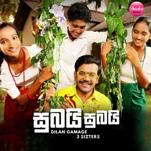 Subai Subai (Awurudu Song)