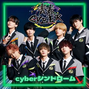cyberシンドローム