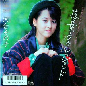 午後のパドドゥ