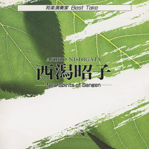 尺八・三絃二重奏曲「明鏡」