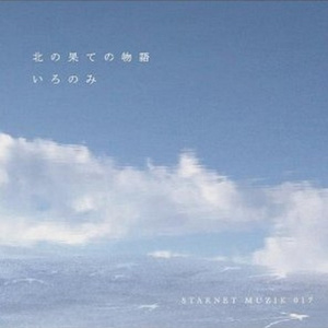 第三楽章「詠海」