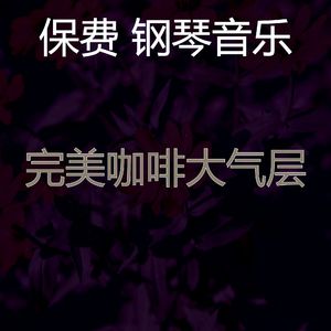 抚慰的咖啡回忆