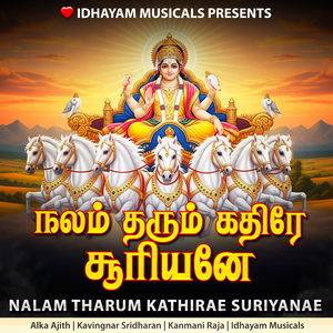 Nalam Tharum Kathirae Suriyanae