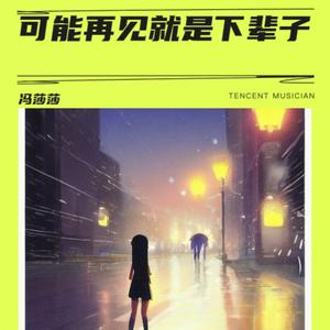 心甘情愿做你一生的知己