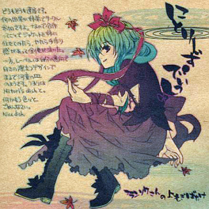 運命のメガトンパンチ