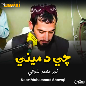 Arman Da Shokho Stargo