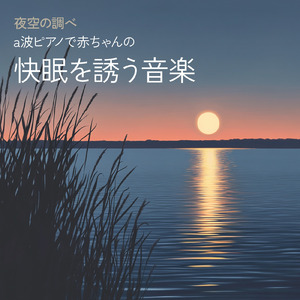 ピアノ リラックス