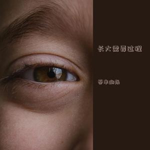 习惯折磨（Prod by.PUNISHME）