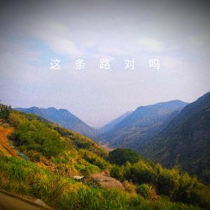 路(prod by Fifty-Fifty)