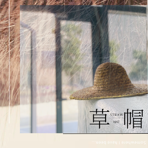 草帽 (Instrumental)