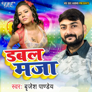 Kamar Ke Tohro Godamawa