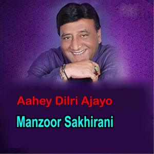 Munhjo Chako Lagi Viyo