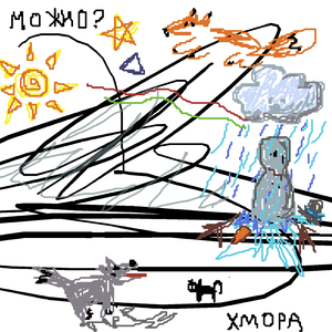 можно?