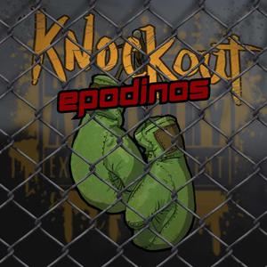 Άνοιξε τα μάτια σου