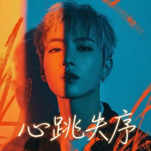 叫他一聲既離 (Tears Version)