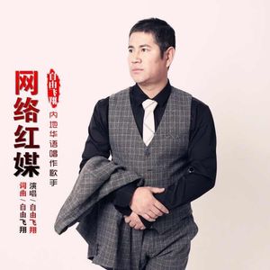 网络红媒