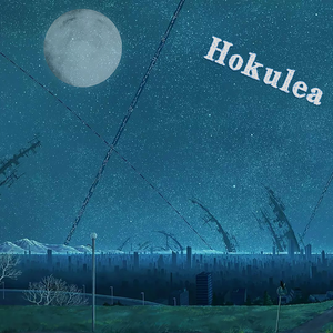Hokulea