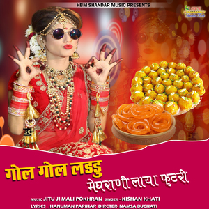 Gol Gol Laddu Meghrani Laya Futeri
