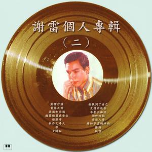 梅兰梅兰我爱你