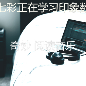 安静的在家里工作声音