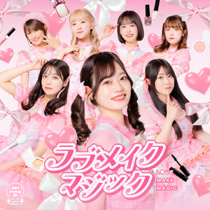 ラブメイクマジック