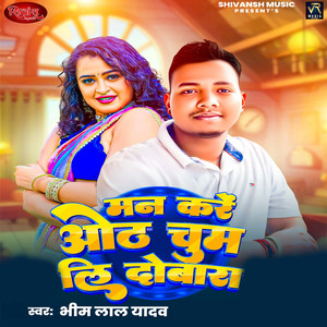 Man Kare Oth Chum Li Dobara